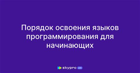 Онлайн-платформы для освоения различных языков программирования