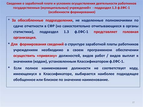 Онлайн-платформы для размещения документов о заработной плате государственных служащих