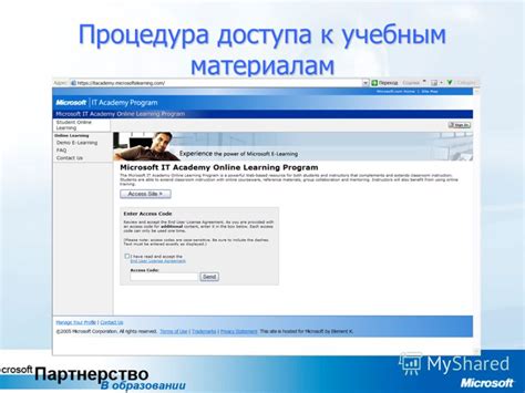 Онлайн-платформы для удобного доступа к учебным материалам