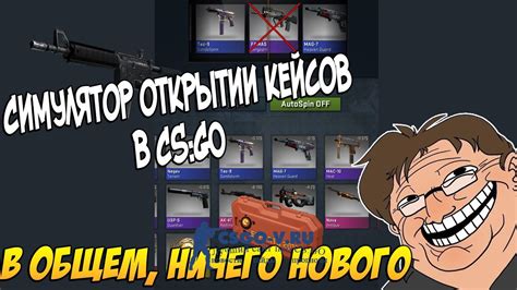 Онлайн-платформы предоставляющие возможность открытия кейсов в CS:GO