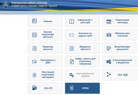 Онлайн-ресурсы: где получить информацию о налоговых сборах