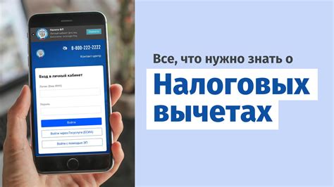 Онлайн-сервисы для получения уникальной информации о налоговых вычетах