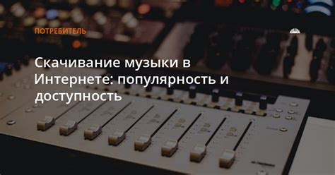 Онлайн-сервисы для творчества в мире музыки: практичность и доступность