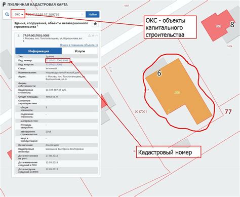 Онлайн-сервисы для удобного поиска кадастрового номера квартиры