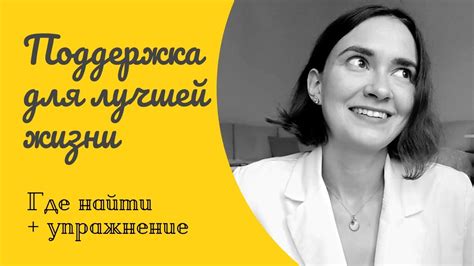 Онлайн-сообщества: где найти поддержку в сети