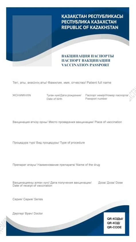 Онлайн-сохранение электронного документа о вакцинации