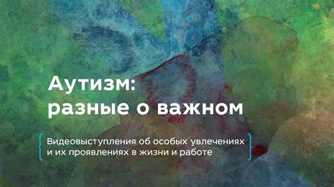 Он активно узнает больше о твоей жизни и увлечениях