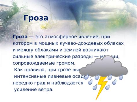 Опасности для человека при грозе и способы предотвращения воздействия разрушительных элементов
