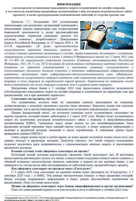 Опасности и ограничения при пересмотрах займа в одном и том же финансовом учреждении