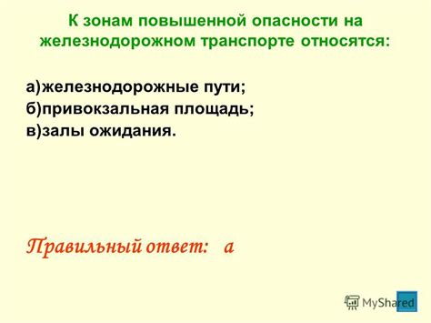 Опасности и противники в пути к зонам появления ценных плодов