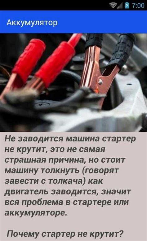 Опасности и риски при попытке ручного запуска автомобиля с помощью толкача