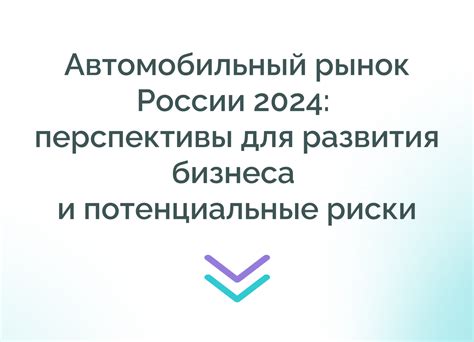 Опасность ареста счетов: потенциальные риски для клиентов