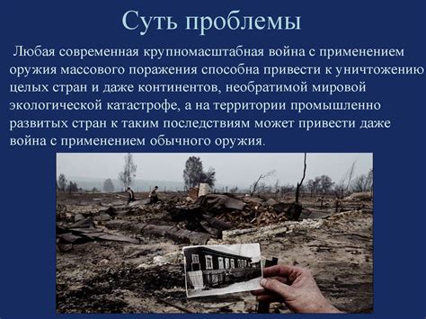 Опасность для веселки: угрозы современного мира и необходимость сохранения