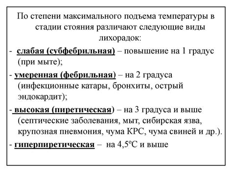 Опасность недостаточной тепловой регуляции для организма