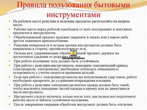 Опасность неосторожного обращения с бытовыми приборами и устройствами