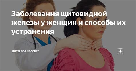 Опасность отсутствия своевременного устранения признаков заболевания у женщин