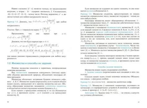 Операции над совокупностями точек в пространстве