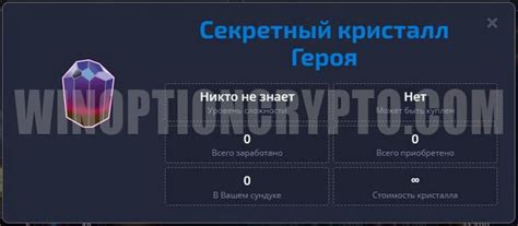 Описание активов "кристаллы" в Pocket Option и возможности их приобретения