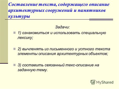 Описание архитектурных сооружений с использованием синонима "бездонный"