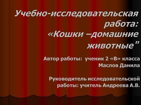 Описание внешнего вида и особенностей поведения