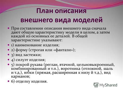 Описание внешнего вида привлекательных автомобилей компаньонок в городе без границ