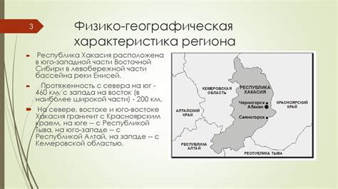 Описание географического положения производственного комплекса в Долговеце