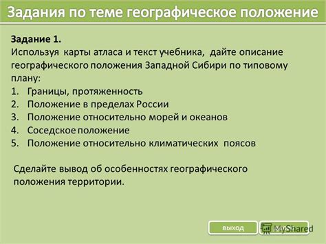 Описание географического положения российско-польской границы