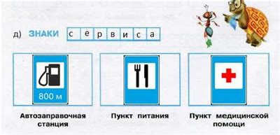 Описание знака и особенности передвижения