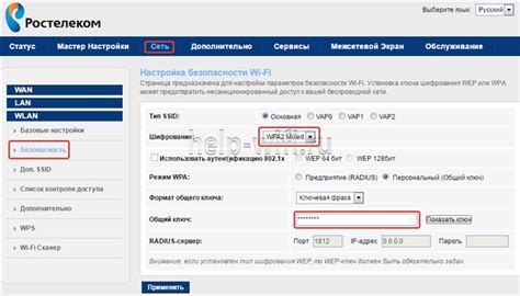 Описание значения пароля в документе с Ростелеком