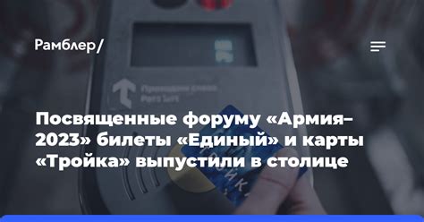 Описание и принципы работы популярной карты Тройка в столице России