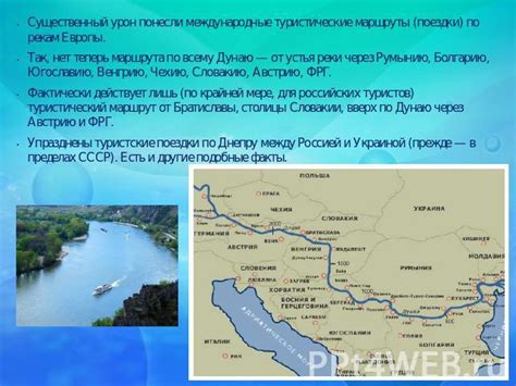 Описание маршрута реки через нашу страну