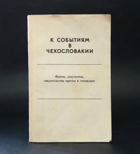 Описание местности: разрушение и свидетельства очевидцев