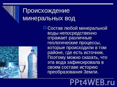 Описание минеральной воды