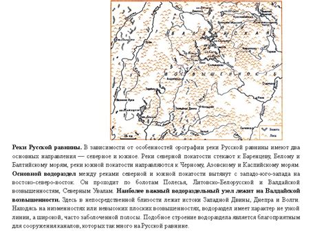 Описание основных особенностей серпантинной реки