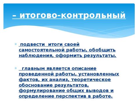 Описание основных фактов и установленных привычек