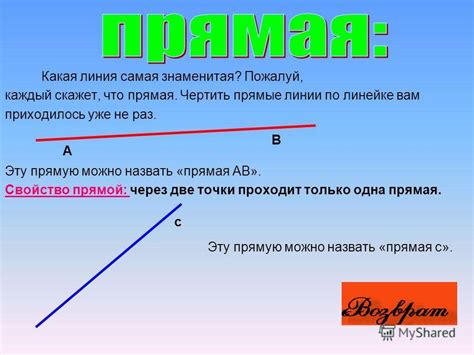 Описание отрезка и его составляющих