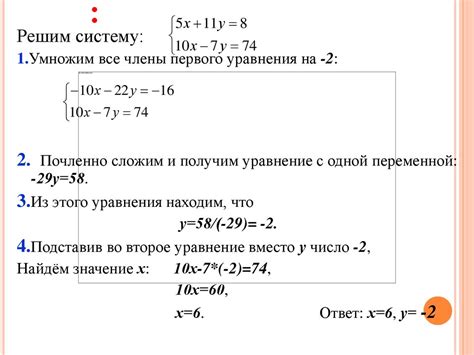 Описание понятия системы уравнений и его уникального решения