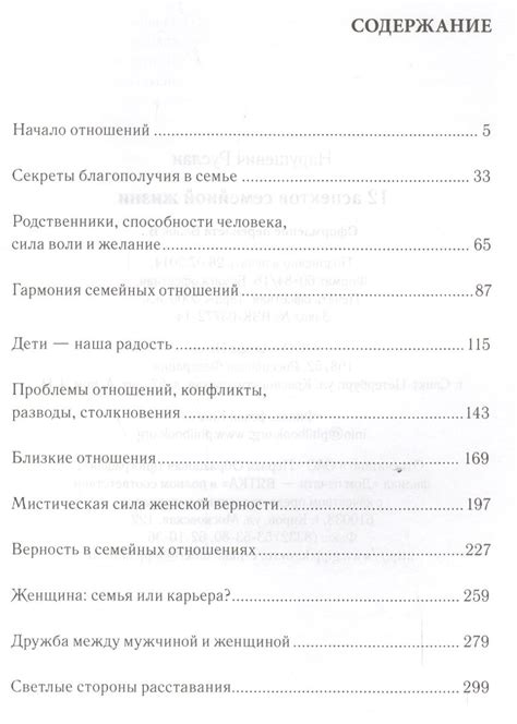 Описание привлекательных аспектов рустикальной жизни, познаваемых героем скупого Eвгения