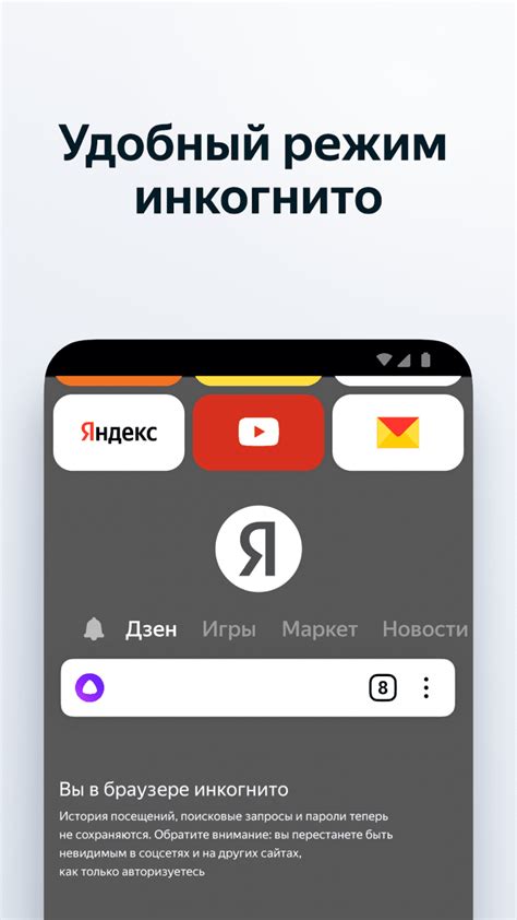 Описание приложения Яндекс Браузер для смартфонов Xiaomi Redmi на ОС Android