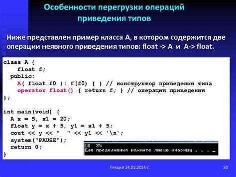 Описание принципов перегрузки операций для встроенных типов данных