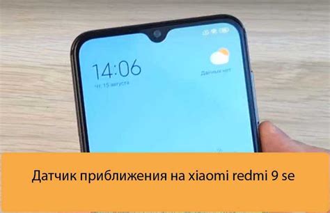 Описание размещения элементов управления на разных моделях смартфонов Xiaomi Redmi