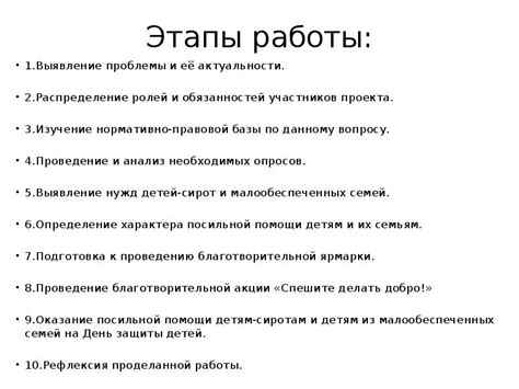 Описание ролей и обязанностей всех участников проекта