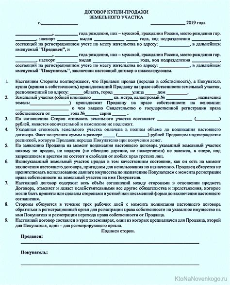 Описание ситуации при продаже жилого объекта без установленных прав на него