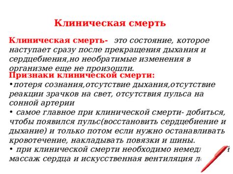 Описание состояний, при которых ходьба может быть нежелательной или опасной