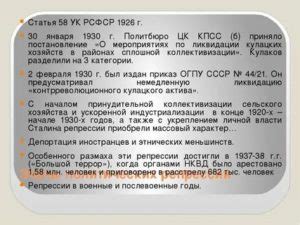 Описание структурных элементов и назначение статьи 145 часть 2 УК РСФСР
