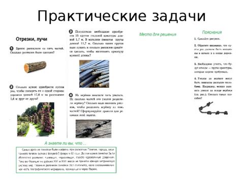 Описание сюжета и основных задач, связанных с поиском бесценного Артефакта