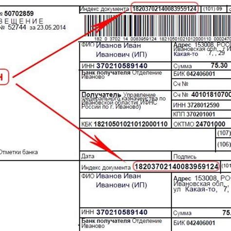 Описание уникального идентификатора и его роль в документах о платежах