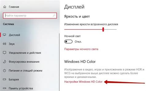 Описание функции HD Color в Windows