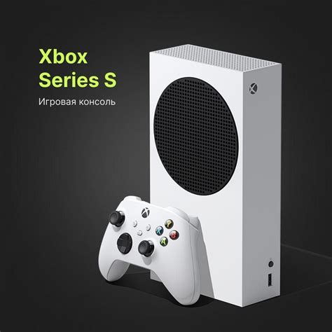 Описание Xbox Series S