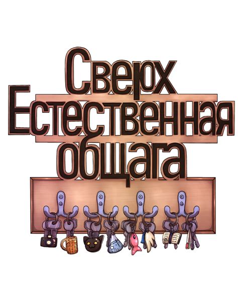 Описания и особенности основных персонажей